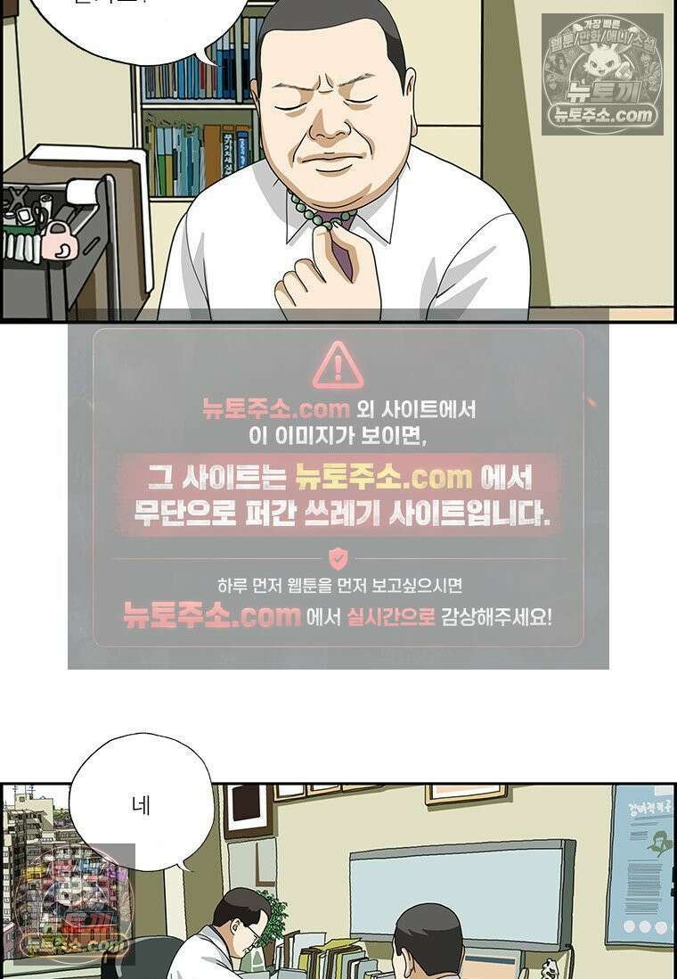 달마부장 시즌2 336화 파워스톤 14