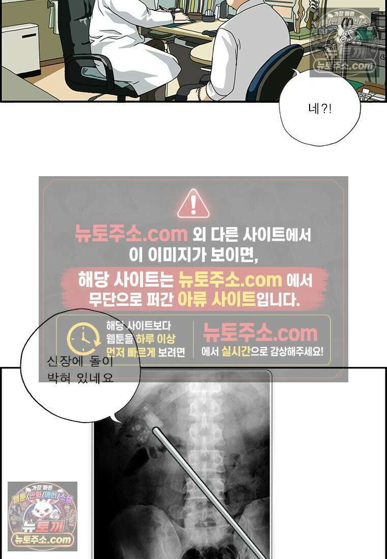 달마부장 시즌2 336화 파워스톤 15