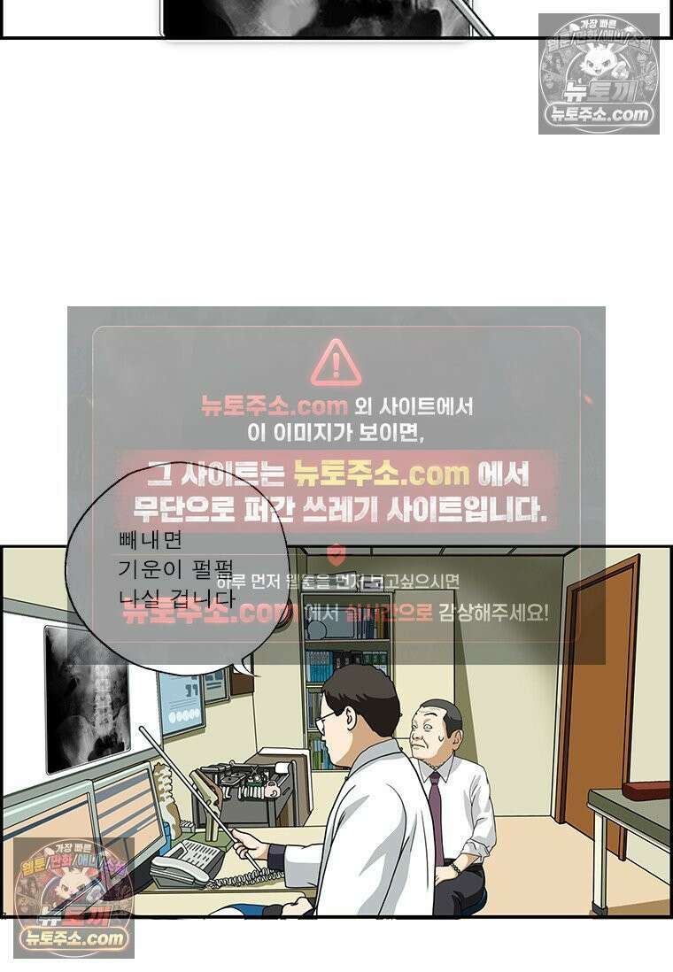 달마부장 시즌2 336화 파워스톤 16