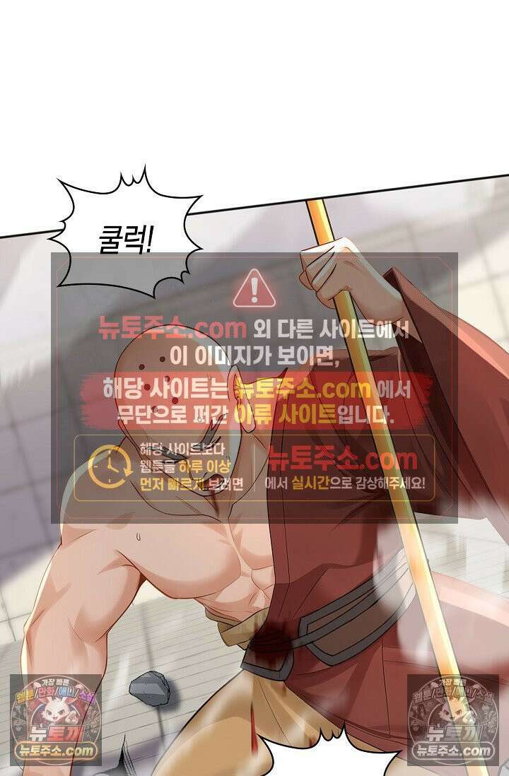 천재 장로 제자수련기 134화 6