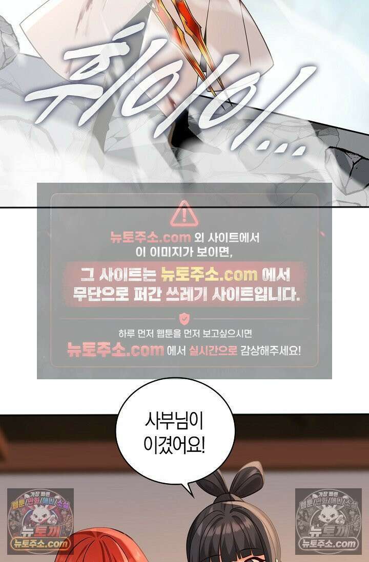 천재 장로 제자수련기 134화 8