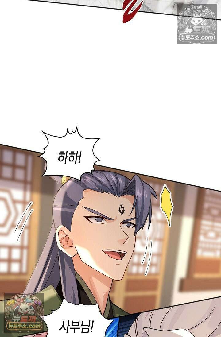 천재 장로 제자수련기 134화 11