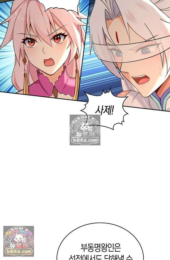 천재 장로 제자수련기 134화 12