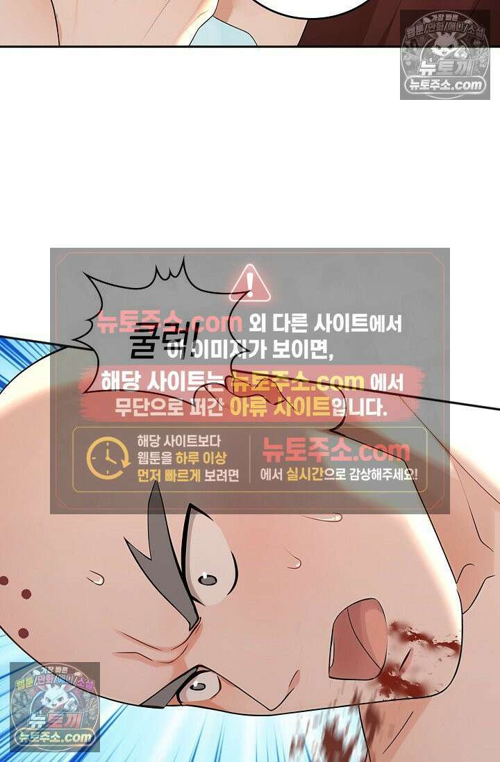 천재 장로 제자수련기 134화 14