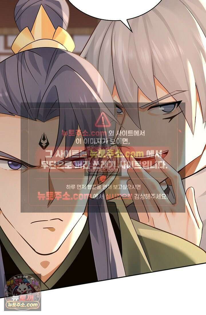 천재 장로 제자수련기 134화 17