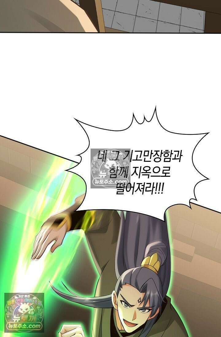 천재 장로 제자수련기 134화 19
