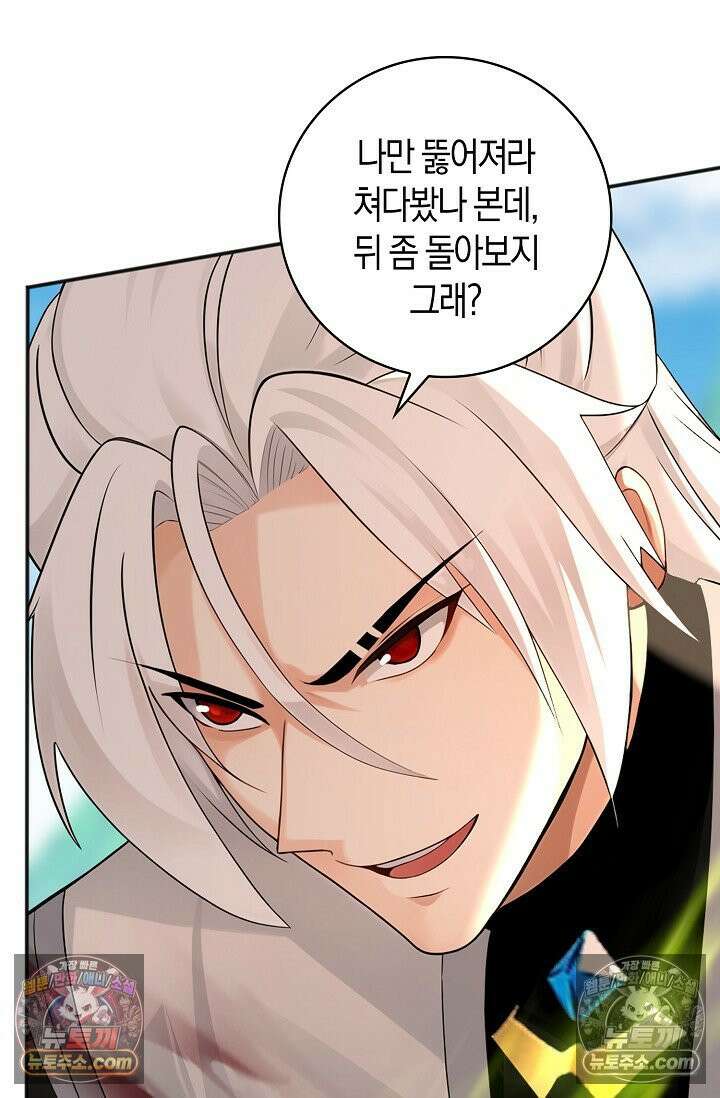 천재 장로 제자수련기 134화 25