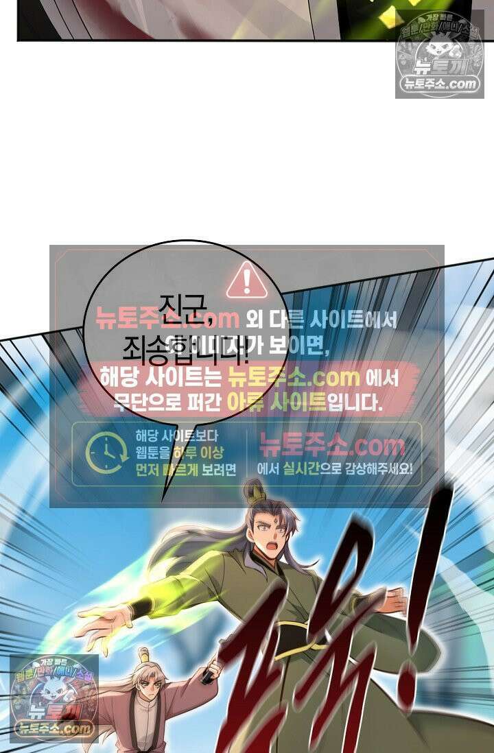 천재 장로 제자수련기 134화 26