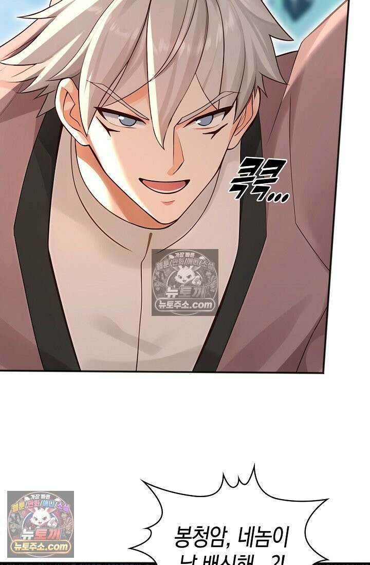 천재 장로 제자수련기 134화 28