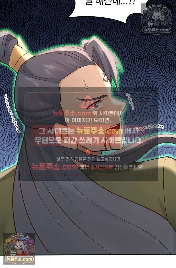 천재 장로 제자수련기 134화 29