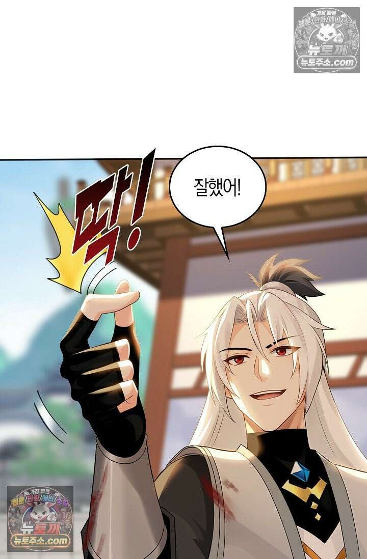 천재 장로 제자수련기 134화 30