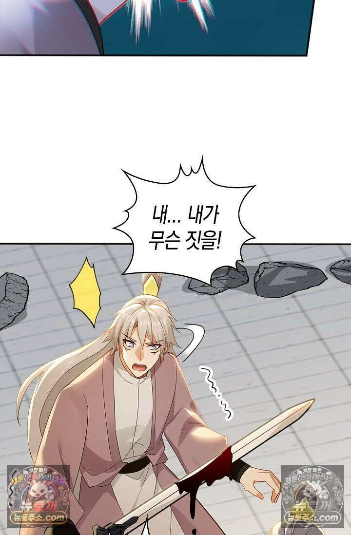 천재 장로 제자수련기 134화 32