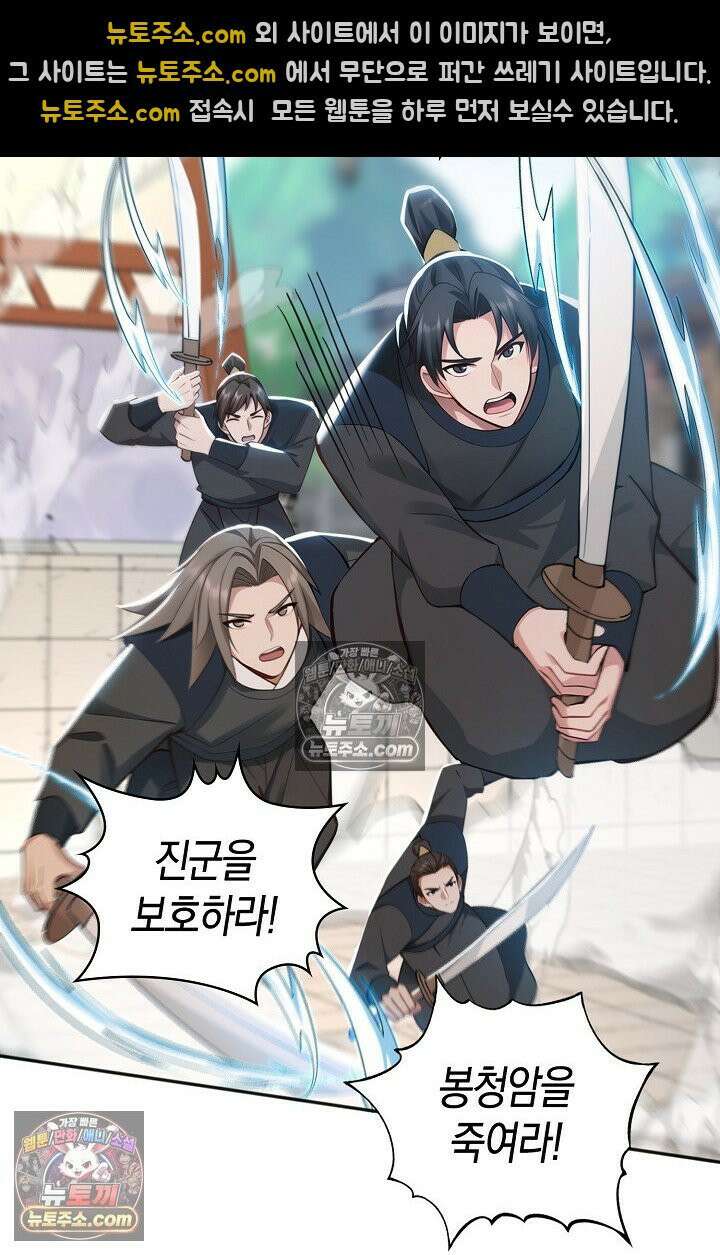 천재 장로 제자수련기 134화 34