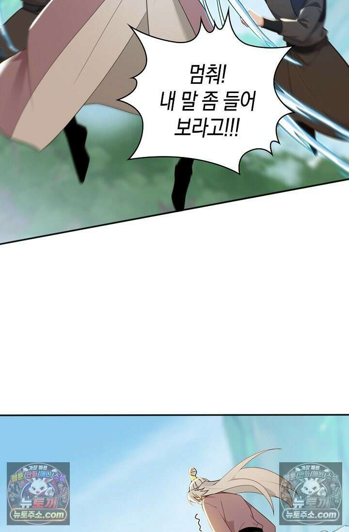 천재 장로 제자수련기 134화 36