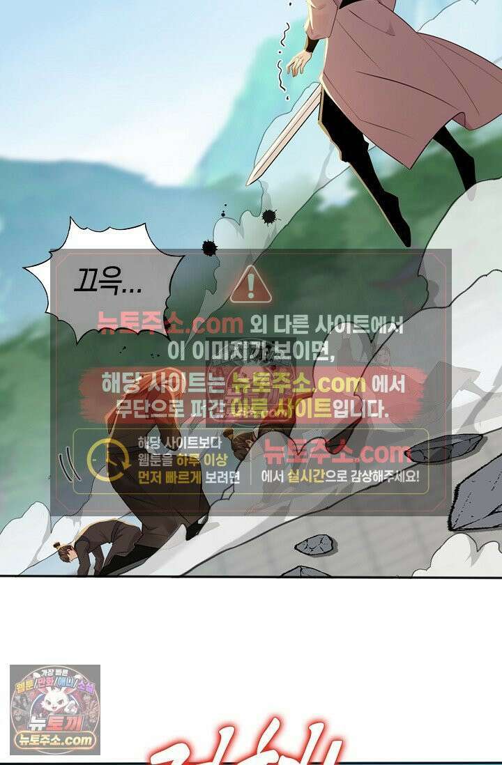 천재 장로 제자수련기 134화 37