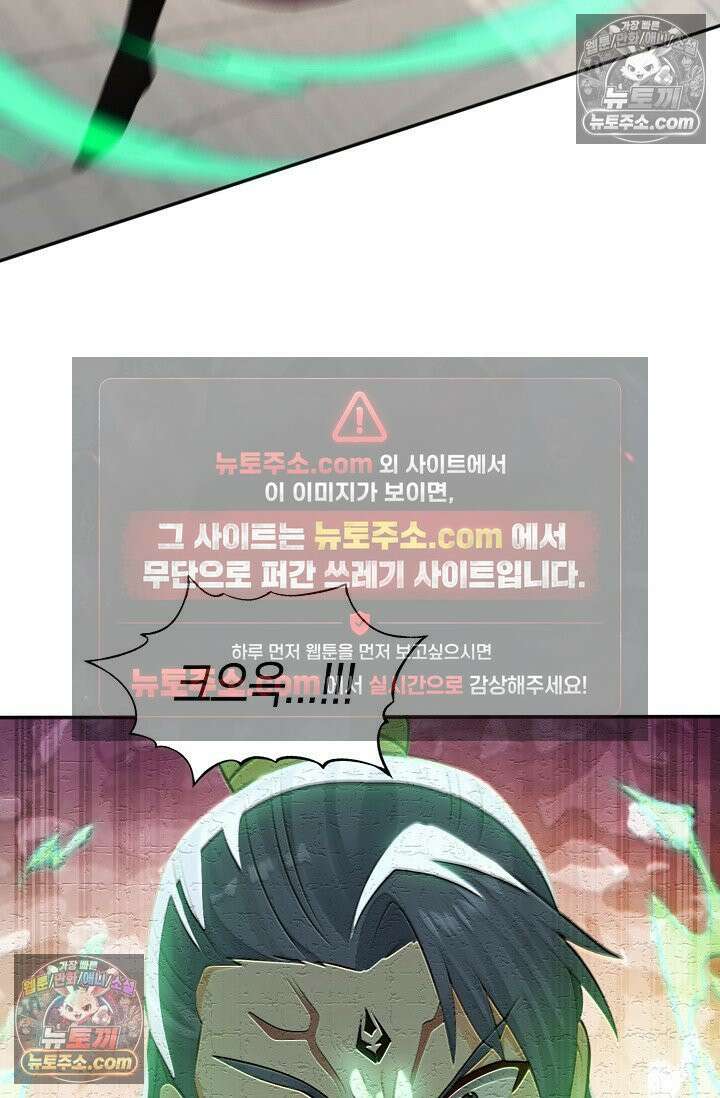 천재 장로 제자수련기 134화 43