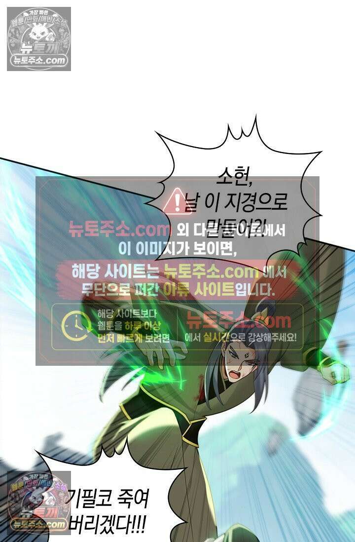 천재 장로 제자수련기 134화 48