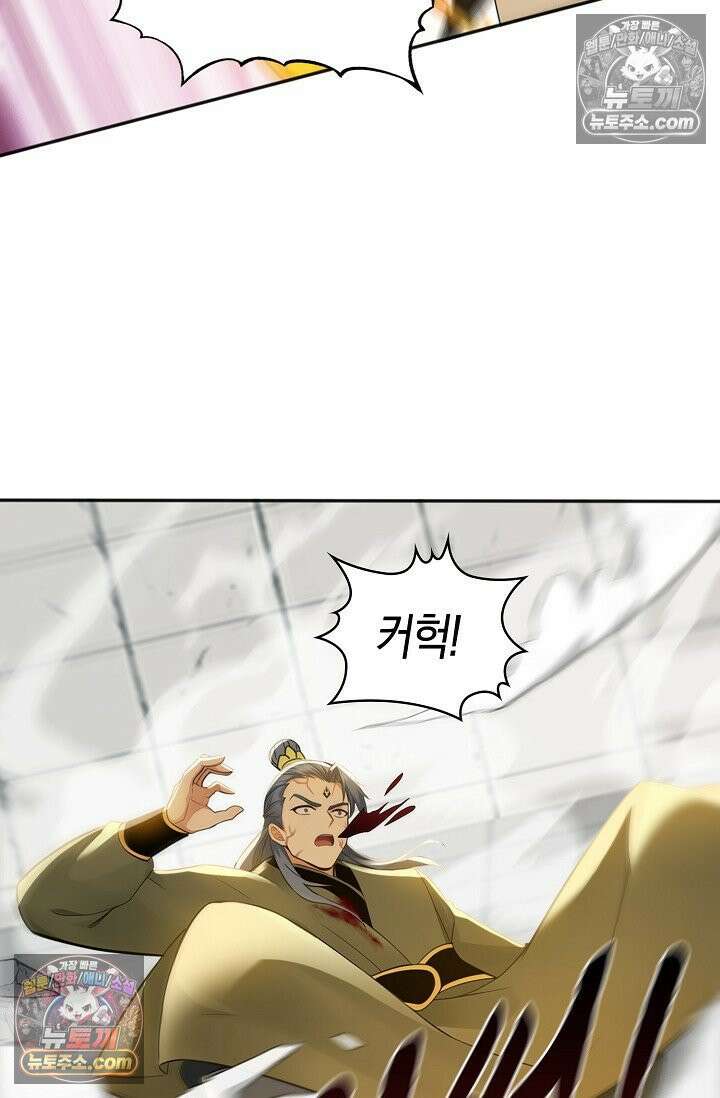 천재 장로 제자수련기 134화 51