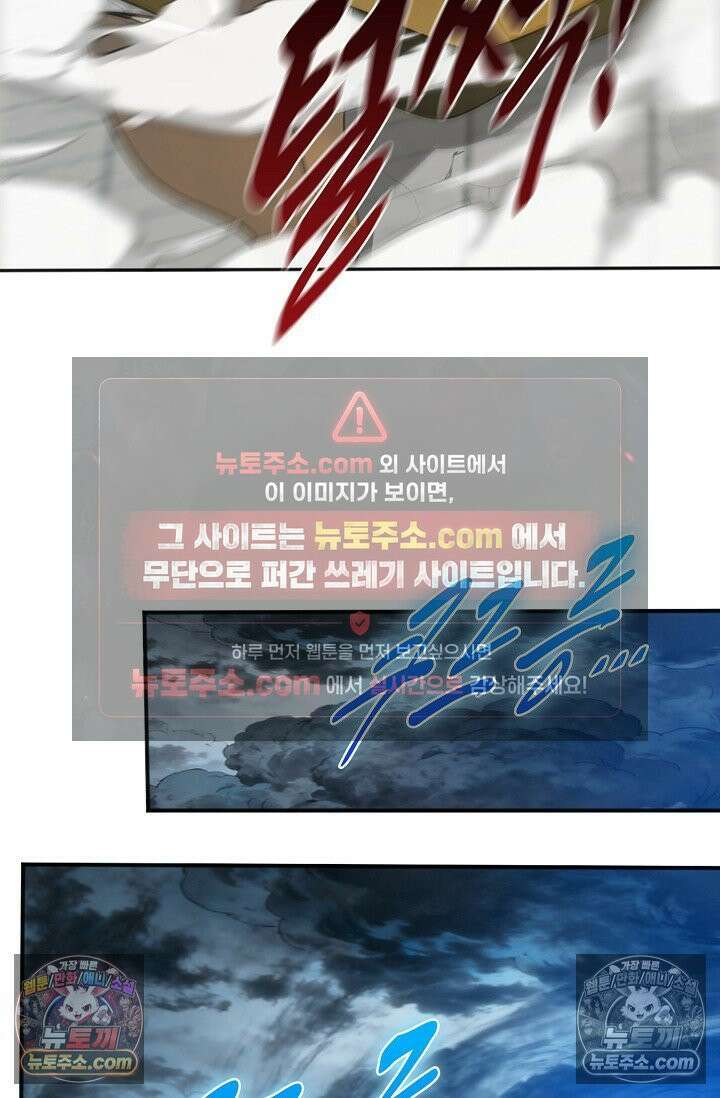 천재 장로 제자수련기 134화 52