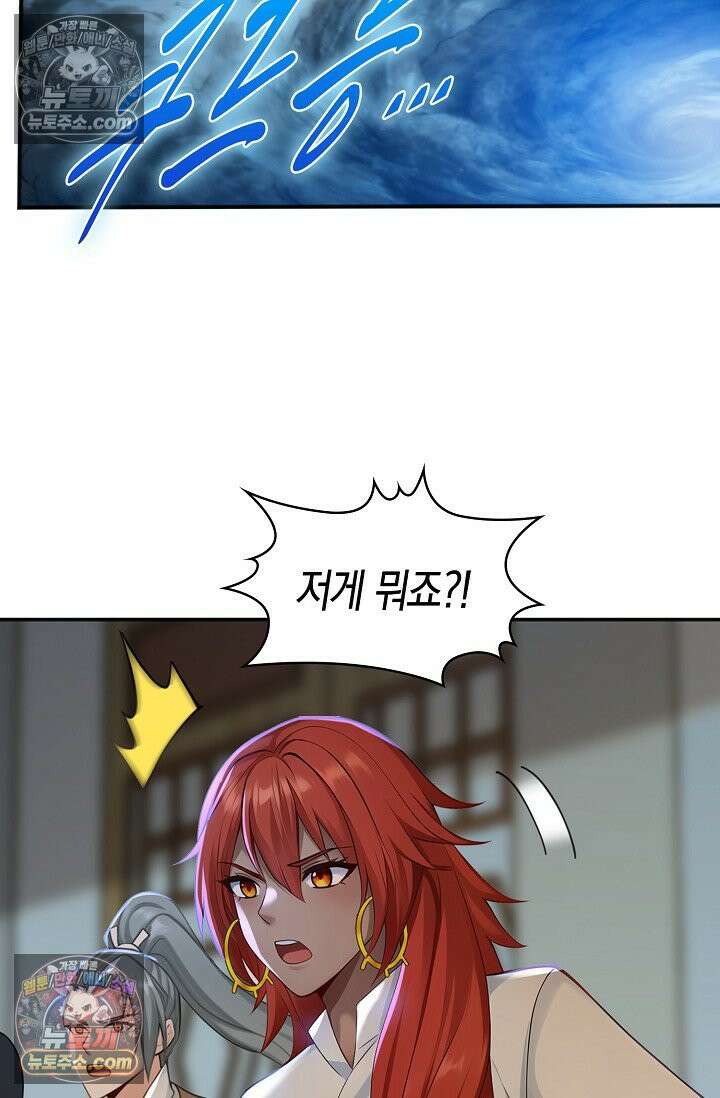 천재 장로 제자수련기 134화 53