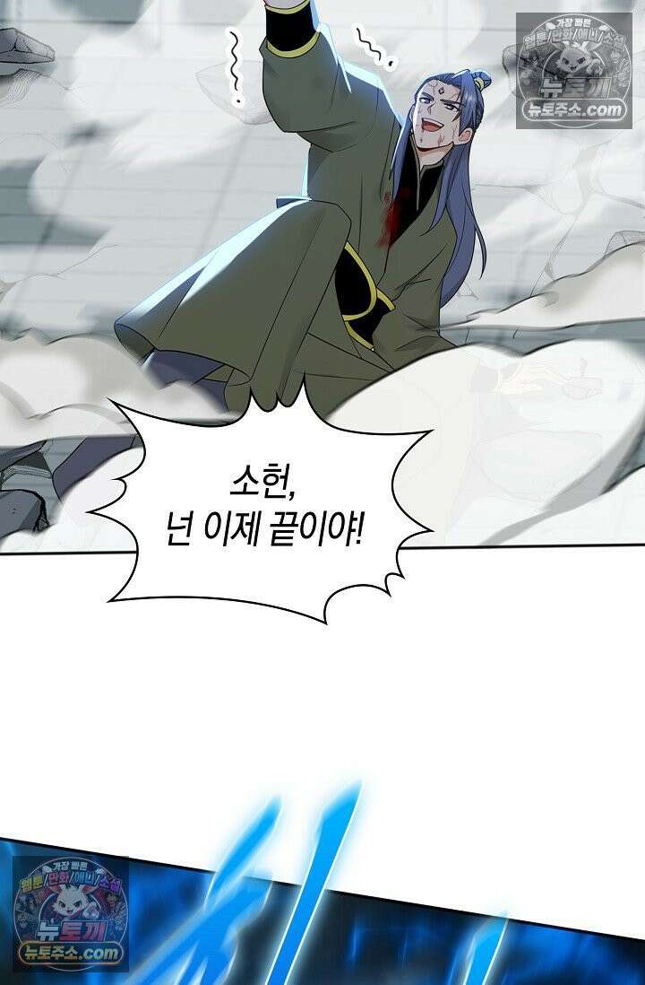 천재 장로 제자수련기 134화 58