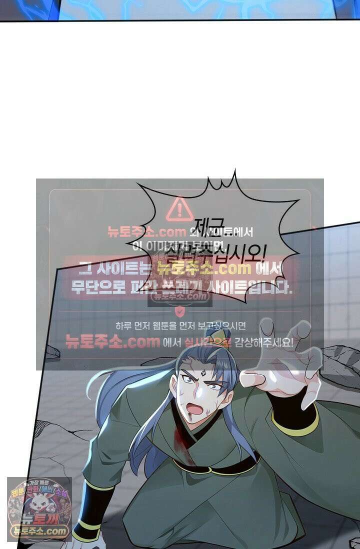 천재 장로 제자수련기 134화 63