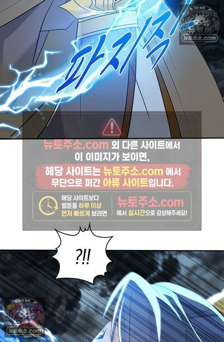 천재 장로 제자수련기 134화 65