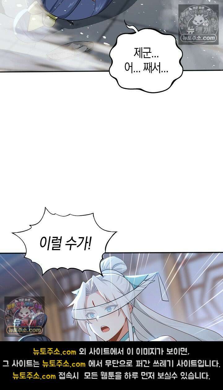 천재 장로 제자수련기 134화 68