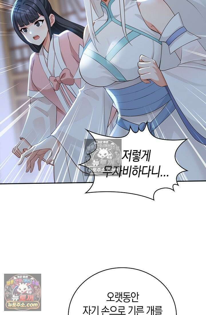 천재 장로 제자수련기 134화 69