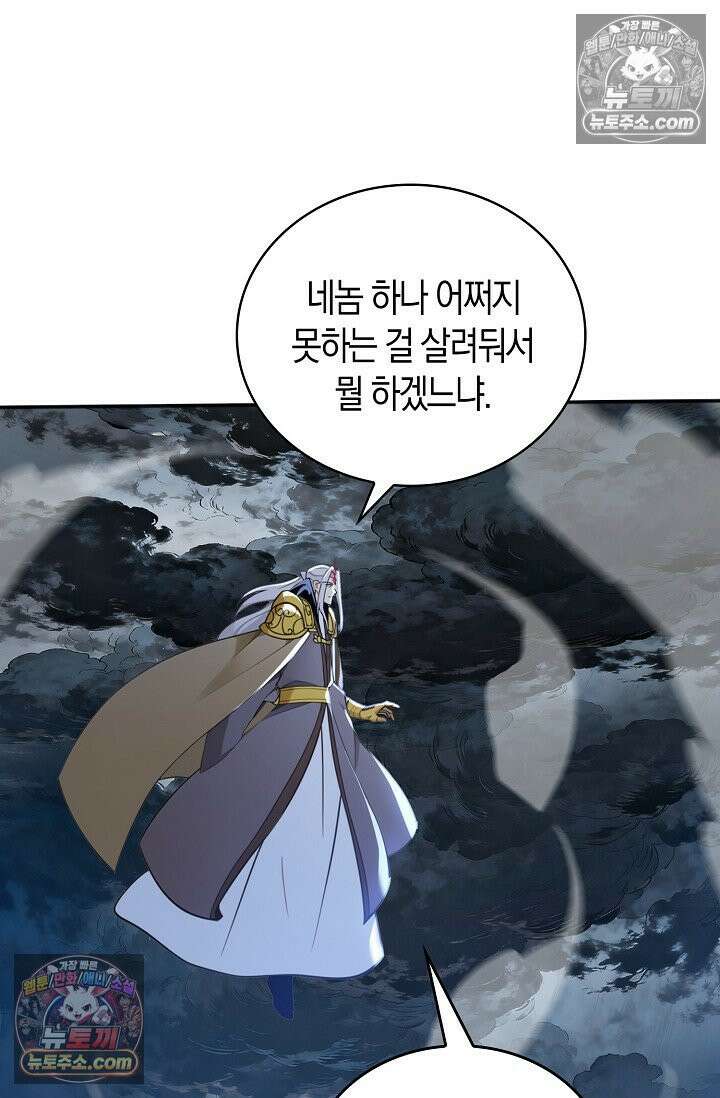 천재 장로 제자수련기 134화 71