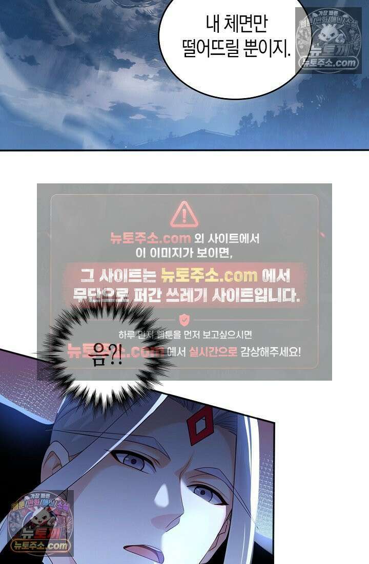 천재 장로 제자수련기 134화 72