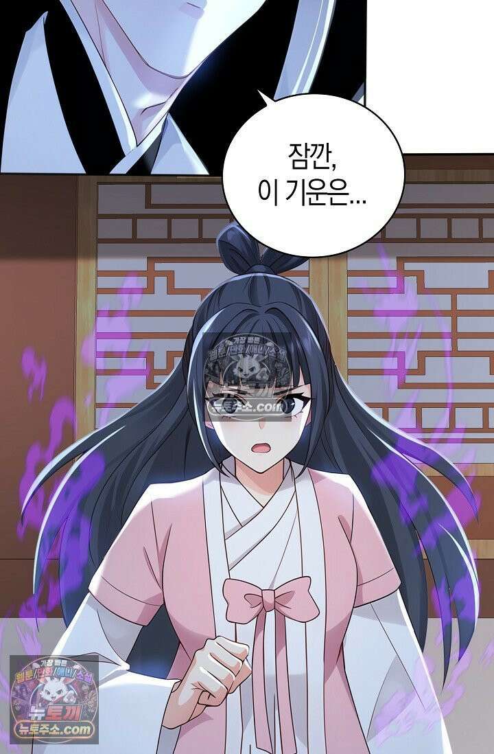 천재 장로 제자수련기 134화 73