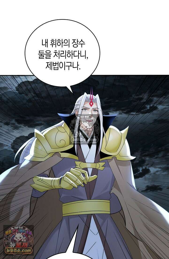 천재 장로 제자수련기 134화 76
