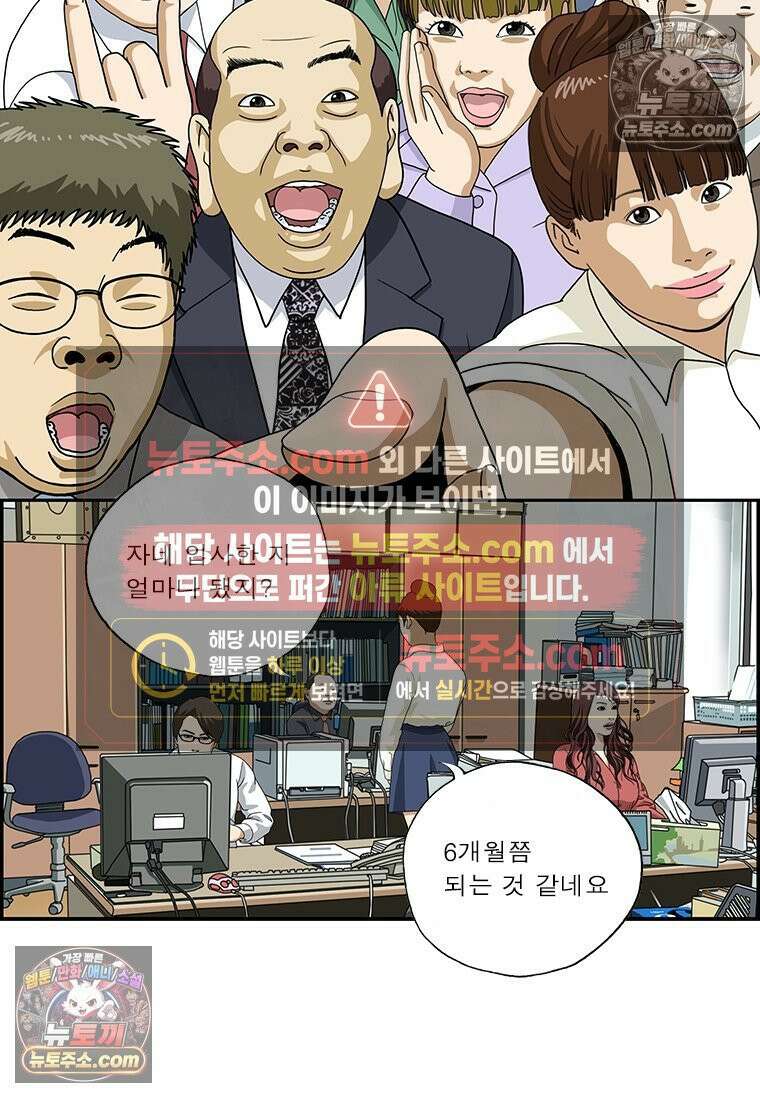 달마부장 시즌2 340화 학생 기분 2