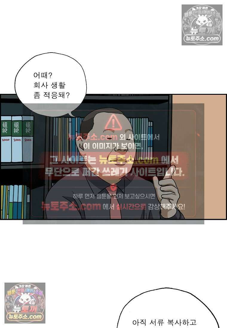 달마부장 시즌2 340화 학생 기분 3