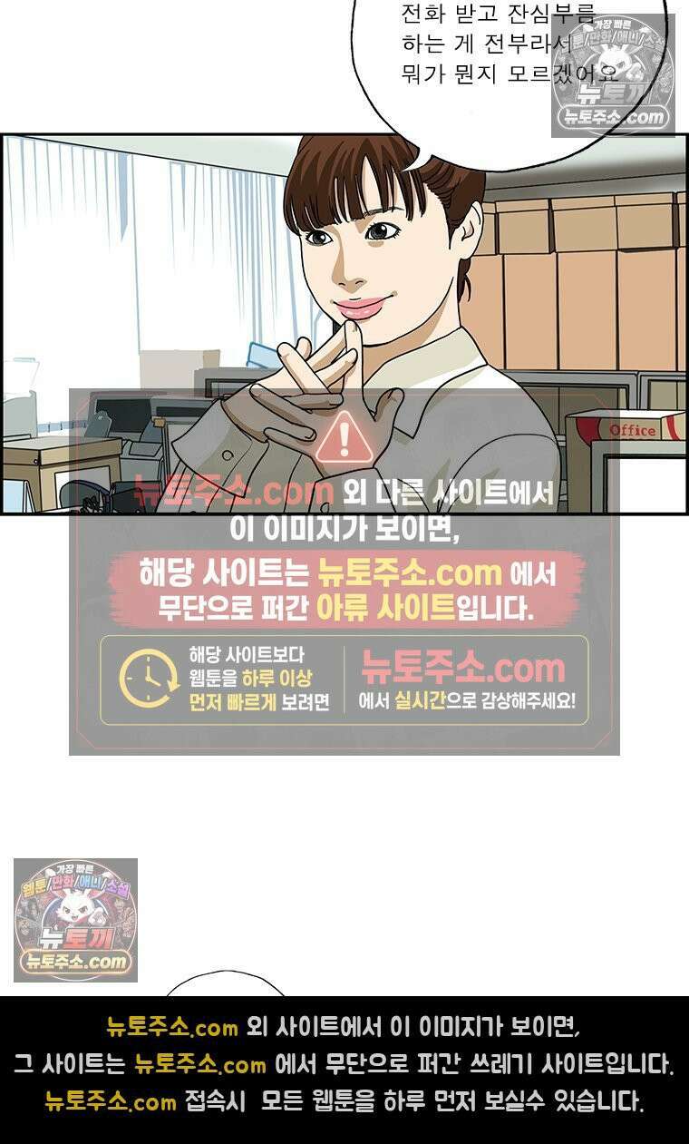 달마부장 시즌2 340화 학생 기분 4