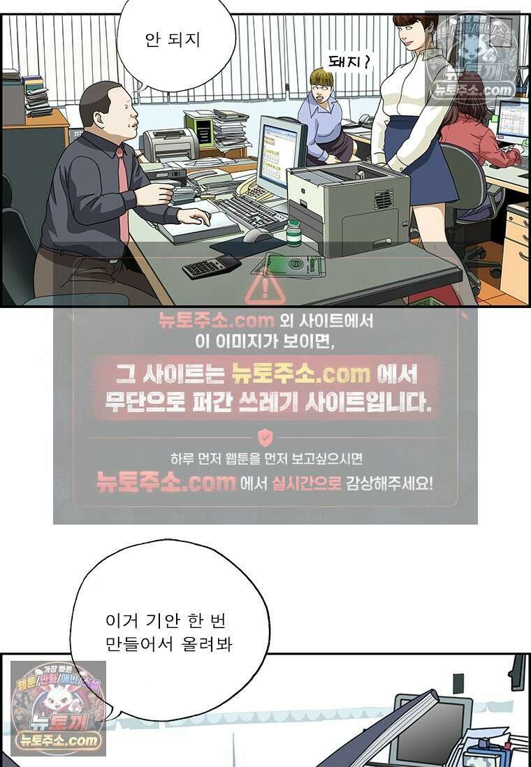 달마부장 시즌2 340화 학생 기분 5