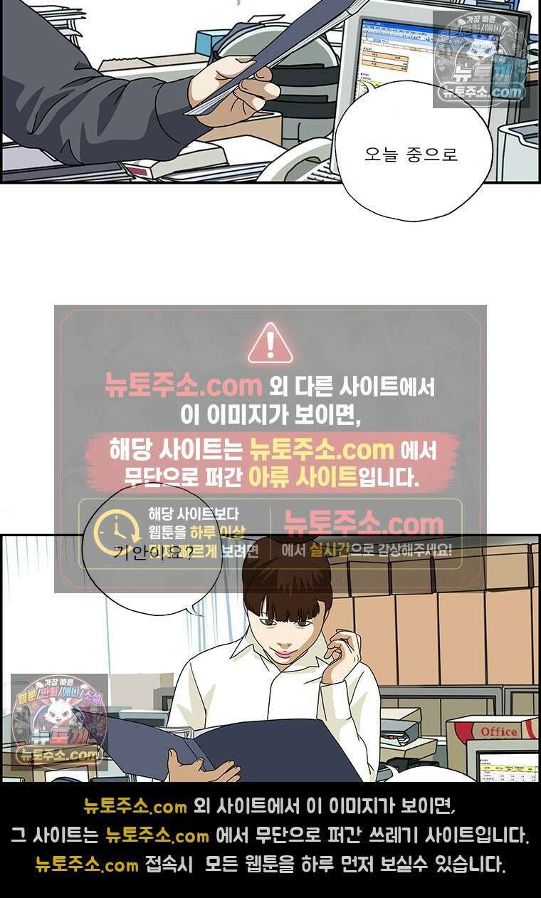 달마부장 시즌2 340화 학생 기분 6
