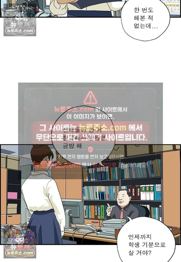 달마부장 시즌2 340화 학생 기분 7
