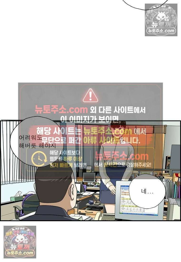 달마부장 시즌2 340화 학생 기분 8