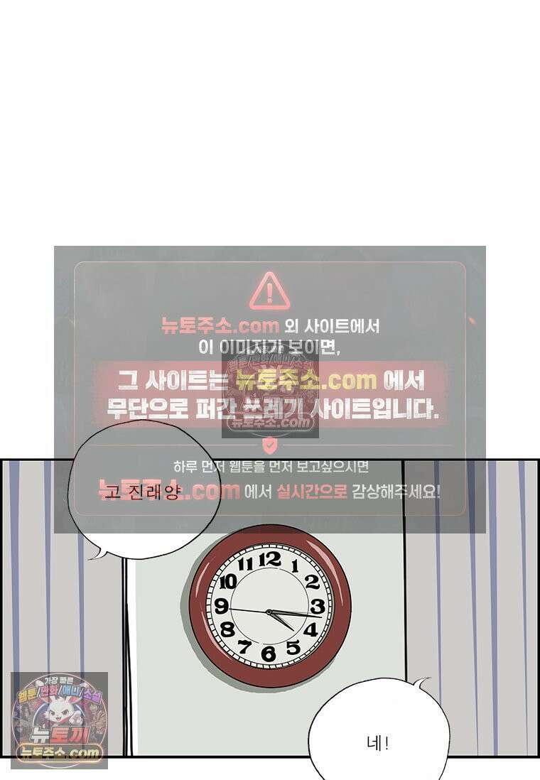 달마부장 시즌2 340화 학생 기분 9