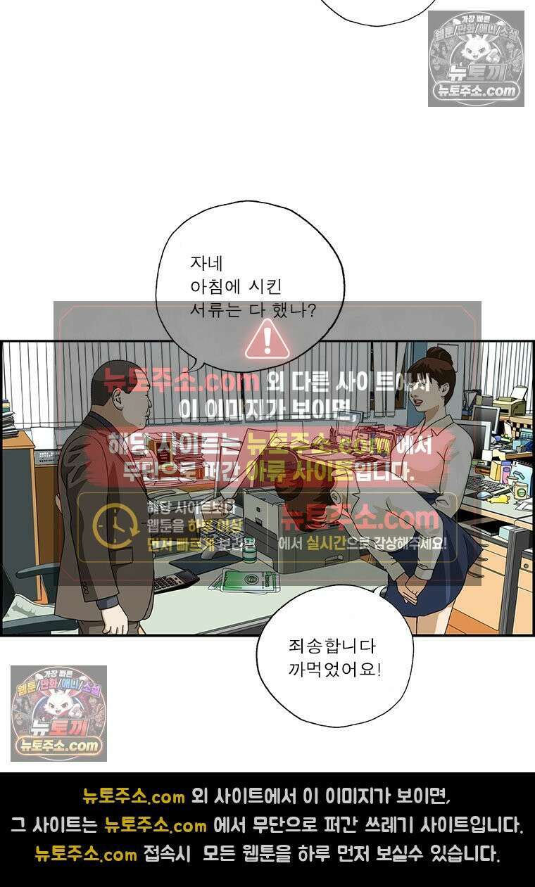달마부장 시즌2 340화 학생 기분 10