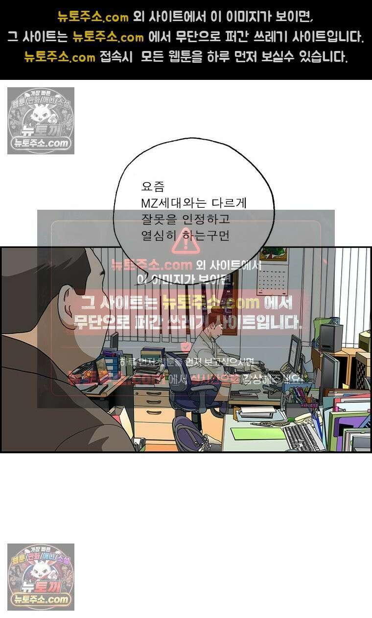 달마부장 시즌2 340화 학생 기분 11