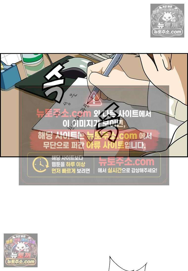 달마부장 시즌2 340화 학생 기분 12