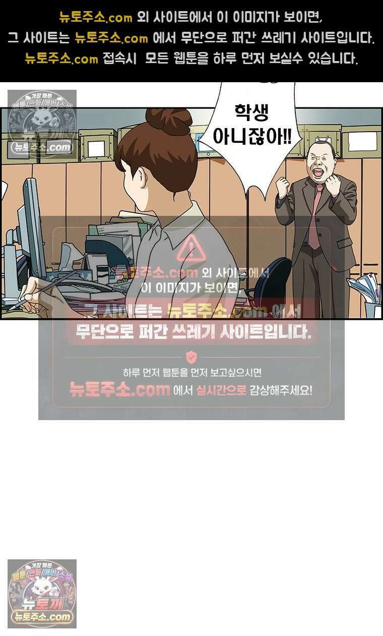 달마부장 시즌2 340화 학생 기분 13
