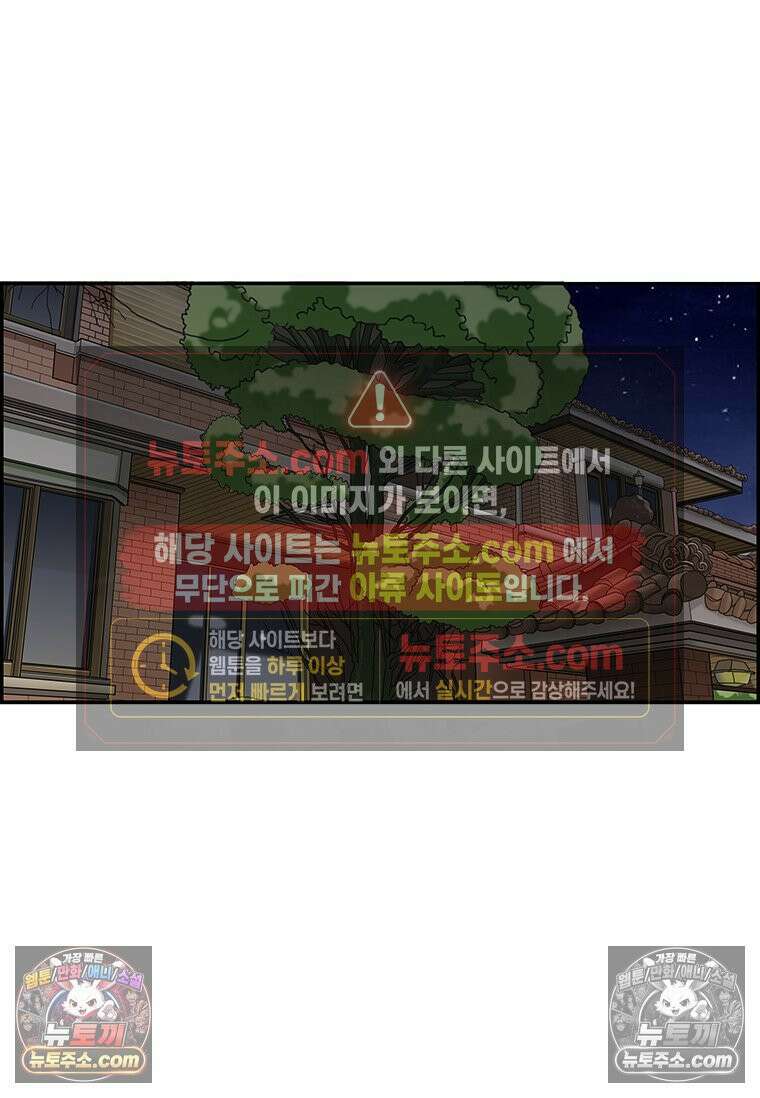 달마부장 시즌2 340화 학생 기분 14