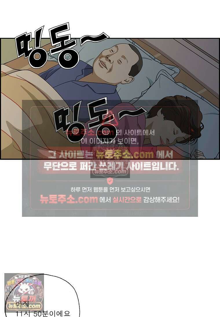 달마부장 시즌2 340화 학생 기분 15