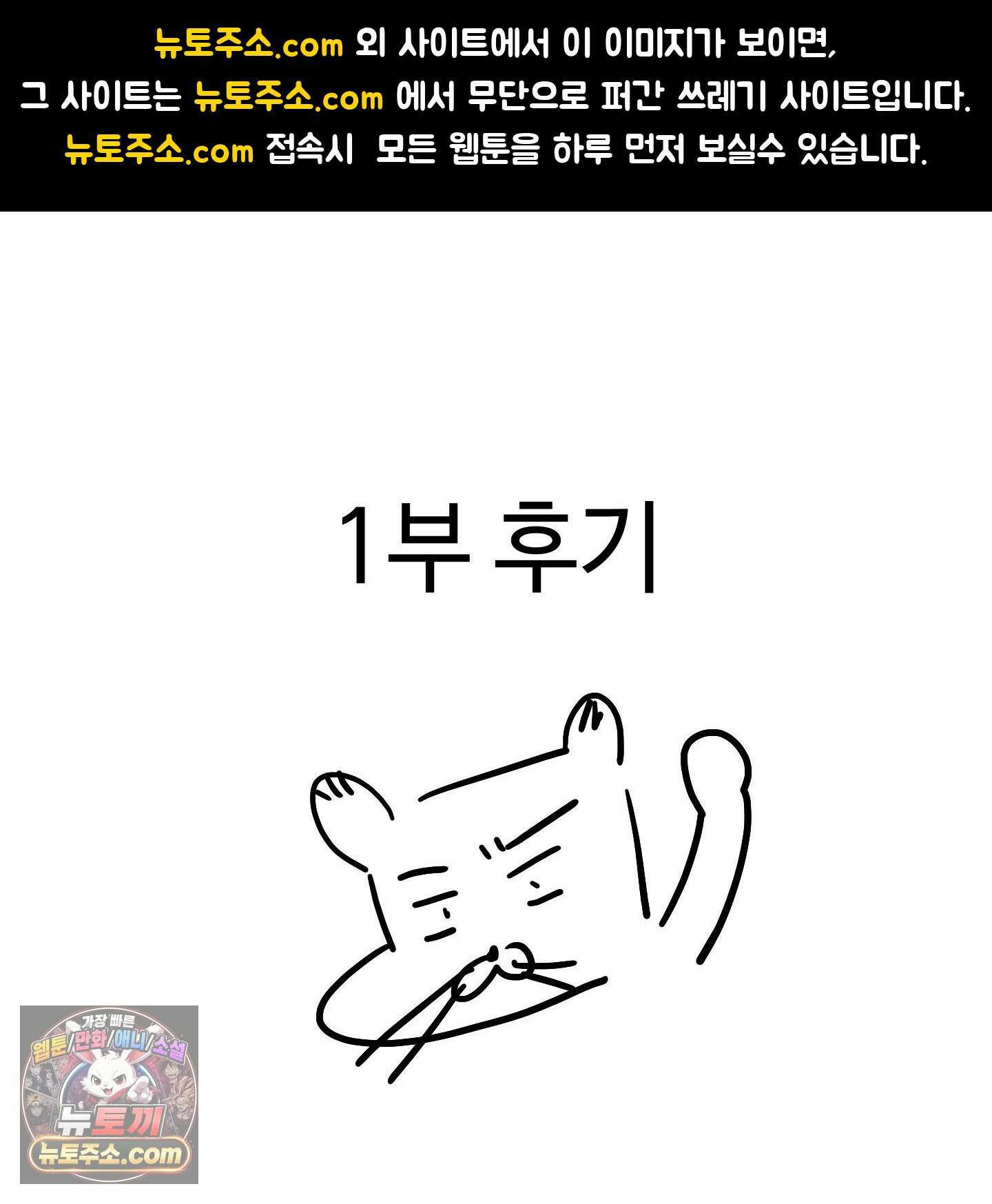 쿼바디스 도미네 시즌1 후기 1