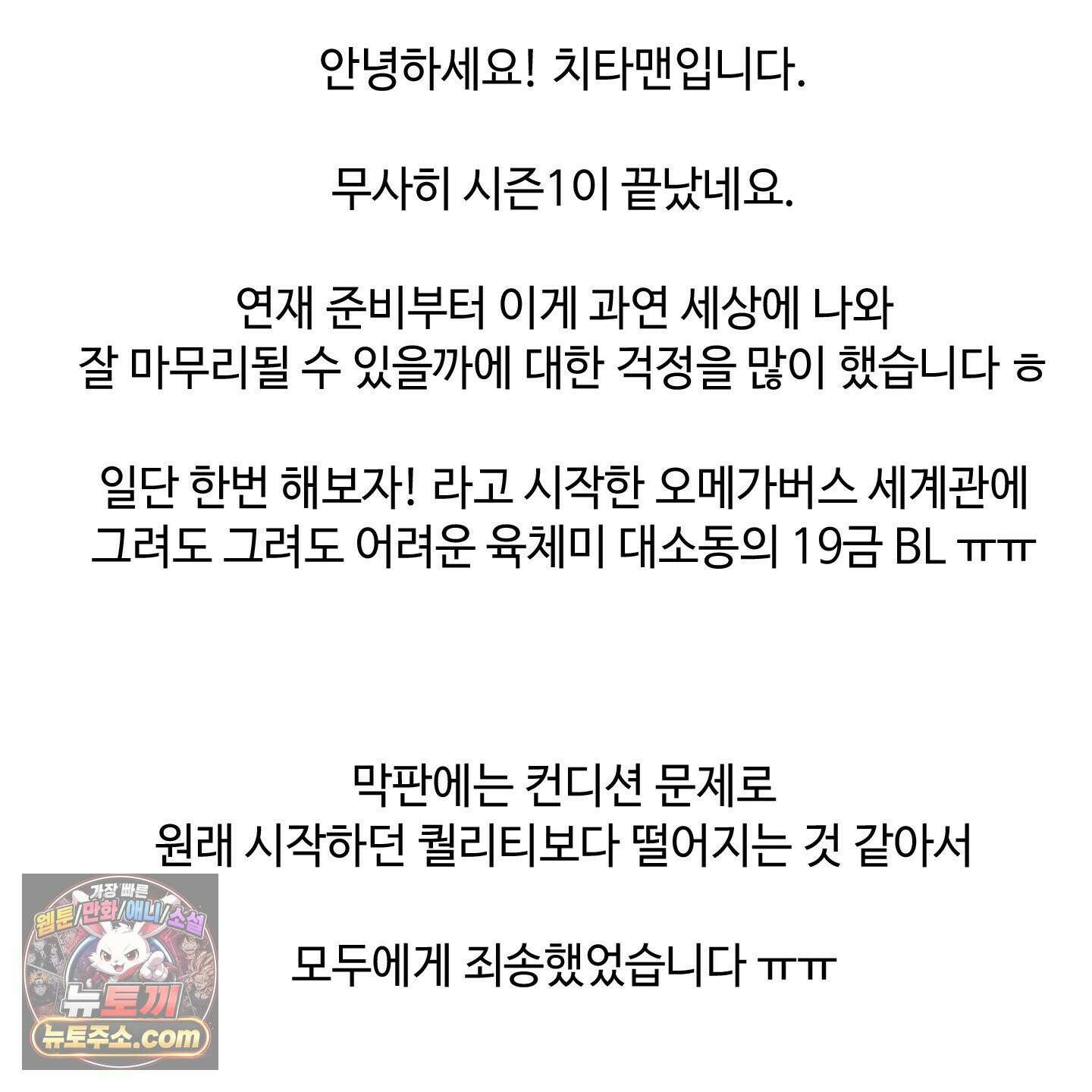 쿼바디스 도미네 시즌1 후기 2