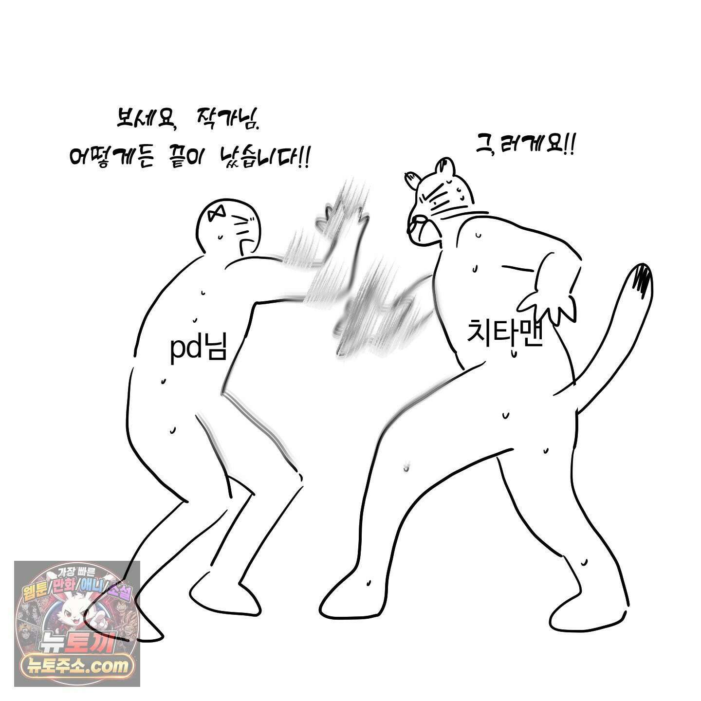 쿼바디스 도미네 시즌1 후기 3
